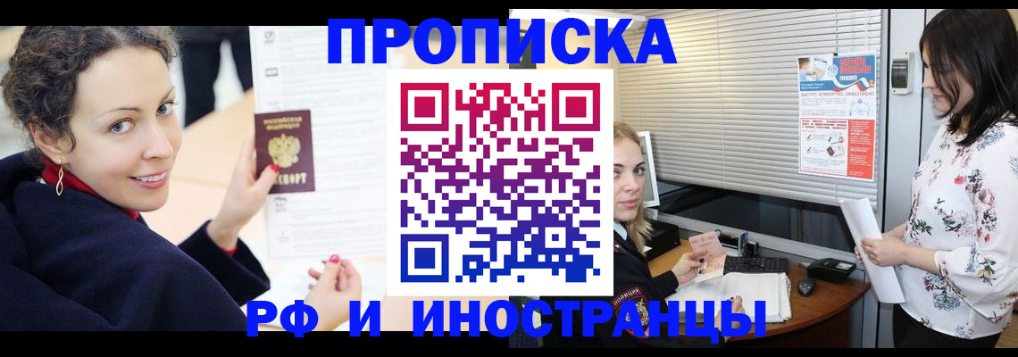 временная регистрация в Тюмени