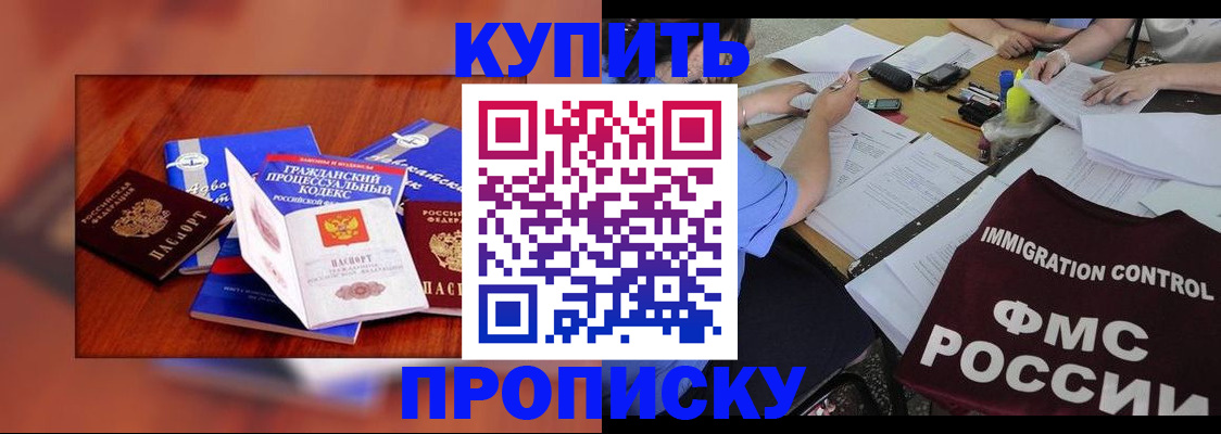 прописка регистрация в Тюмени