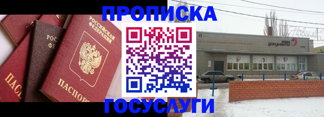 временная регистрация собственник в Тюмени