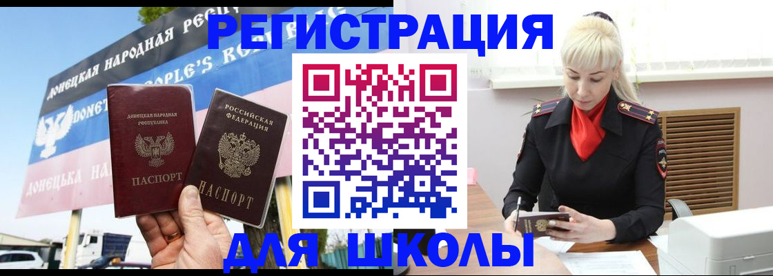 прописка в Тюмени