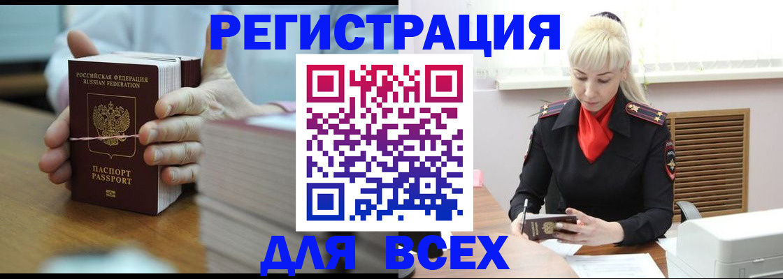 прописка гарантия в Тюмени