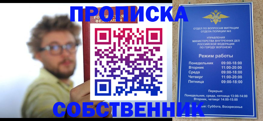 временная регистрация гарантия в Тюмени