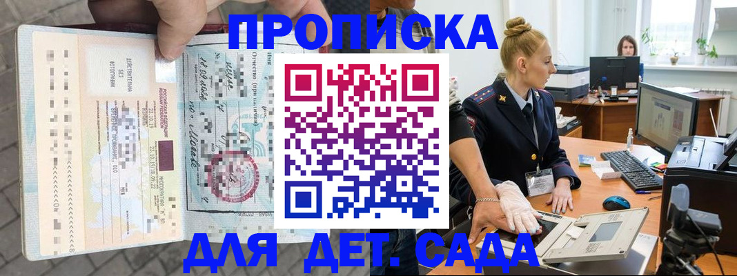 прописка регистрация в Тюмени
