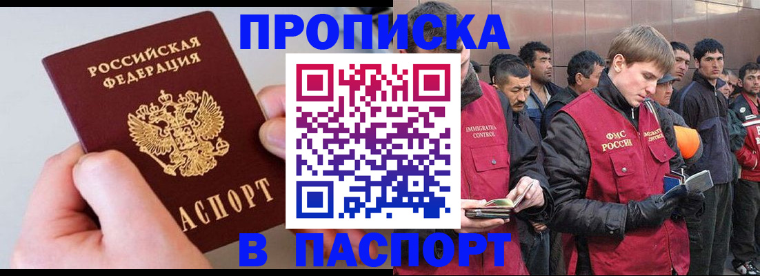 временная регистрация в Тюмени