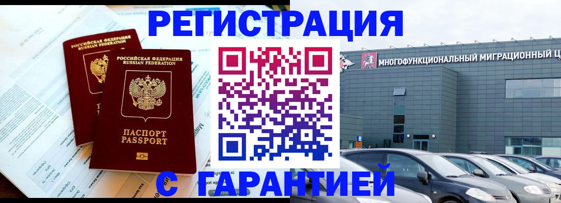 временная регистрация в квартире в Тюмени