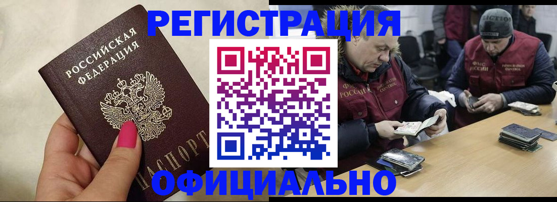 временная регистрация собственник в Тюмени